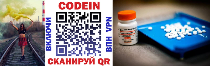 Купить где  Заводоуковск  Codein Purple Drank 