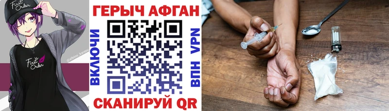 Героин хмурый Заводоуковск