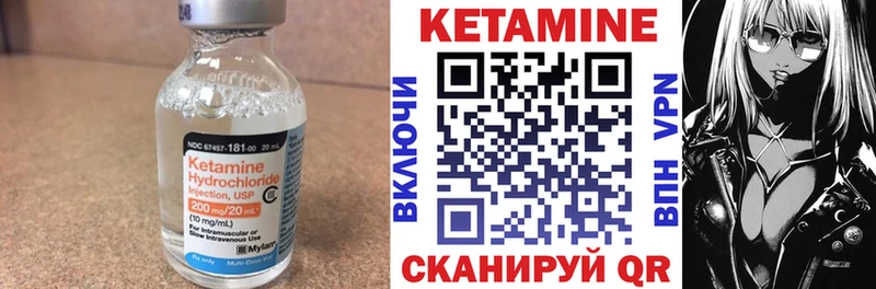Кетамин VHQ  Купить где  Заводоуковск 