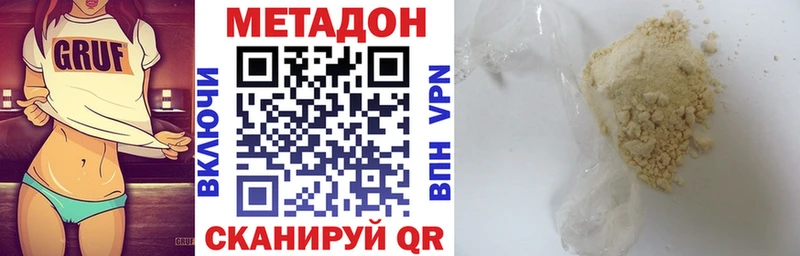 МЕТАДОН белоснежный  Купить закладки  Заводоуковск 