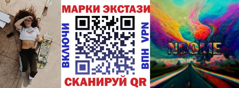 Купить где  Заводоуковск  Марки 25I-NBOMe 1500мкг 